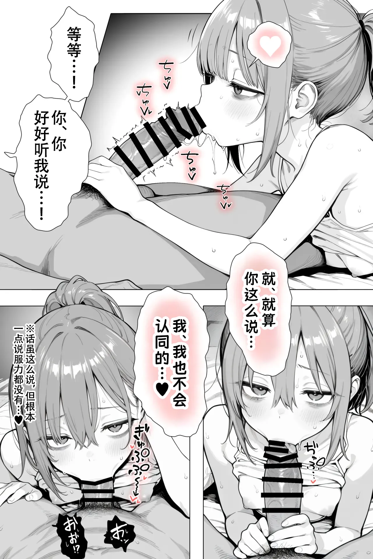 Tonari no Heya no Taihai Loli BBA 2 | 隔壁房间的颓废〇莉大妈 2 page 9 full
