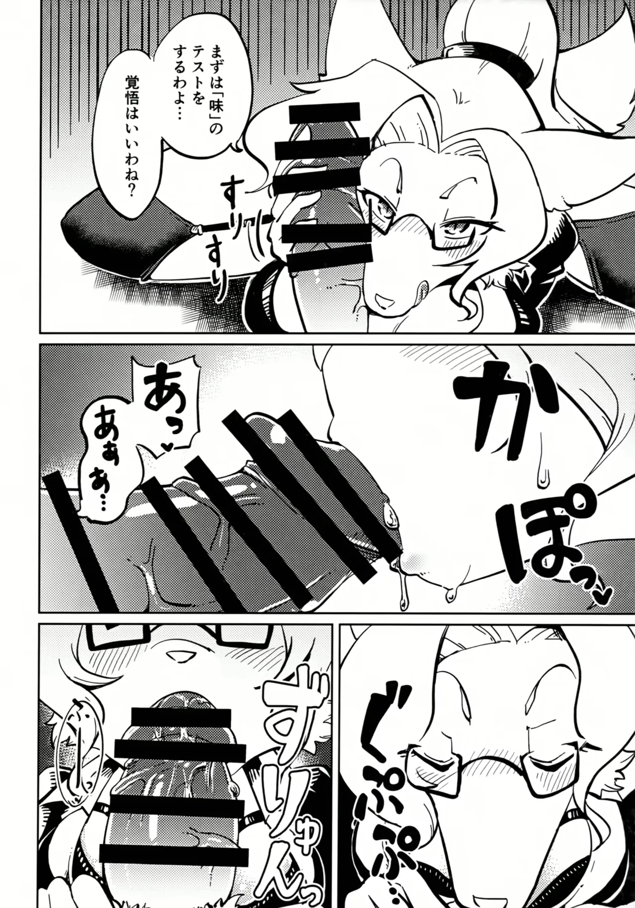 Open the Door! page 5 full