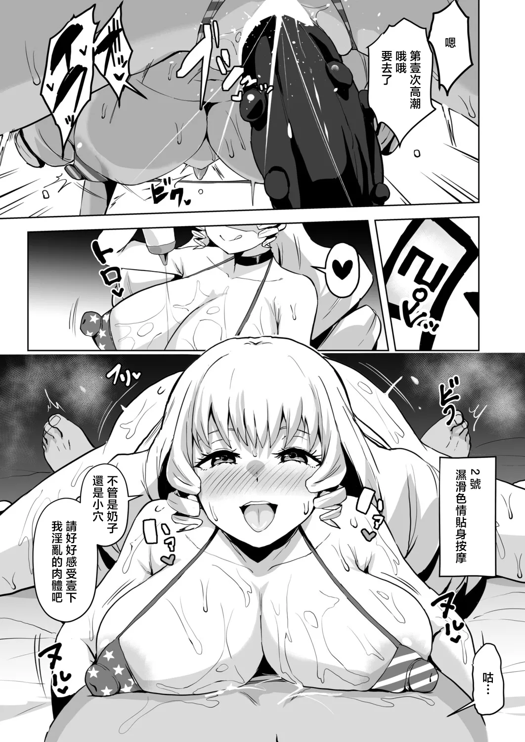 性特区へようこそ！第3話 page 9 full