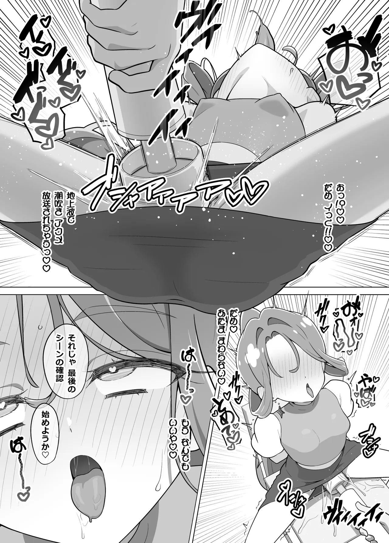 たんプリまんが④ page 5 full