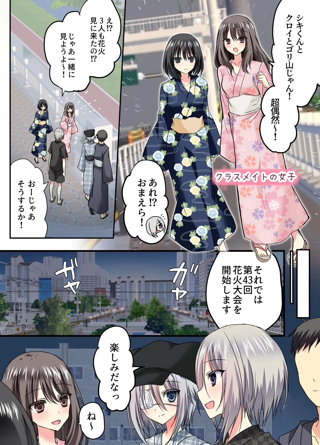 夏休みメス堕ち日記2 ⁻祭りでプールでメス開発！ page 10 full