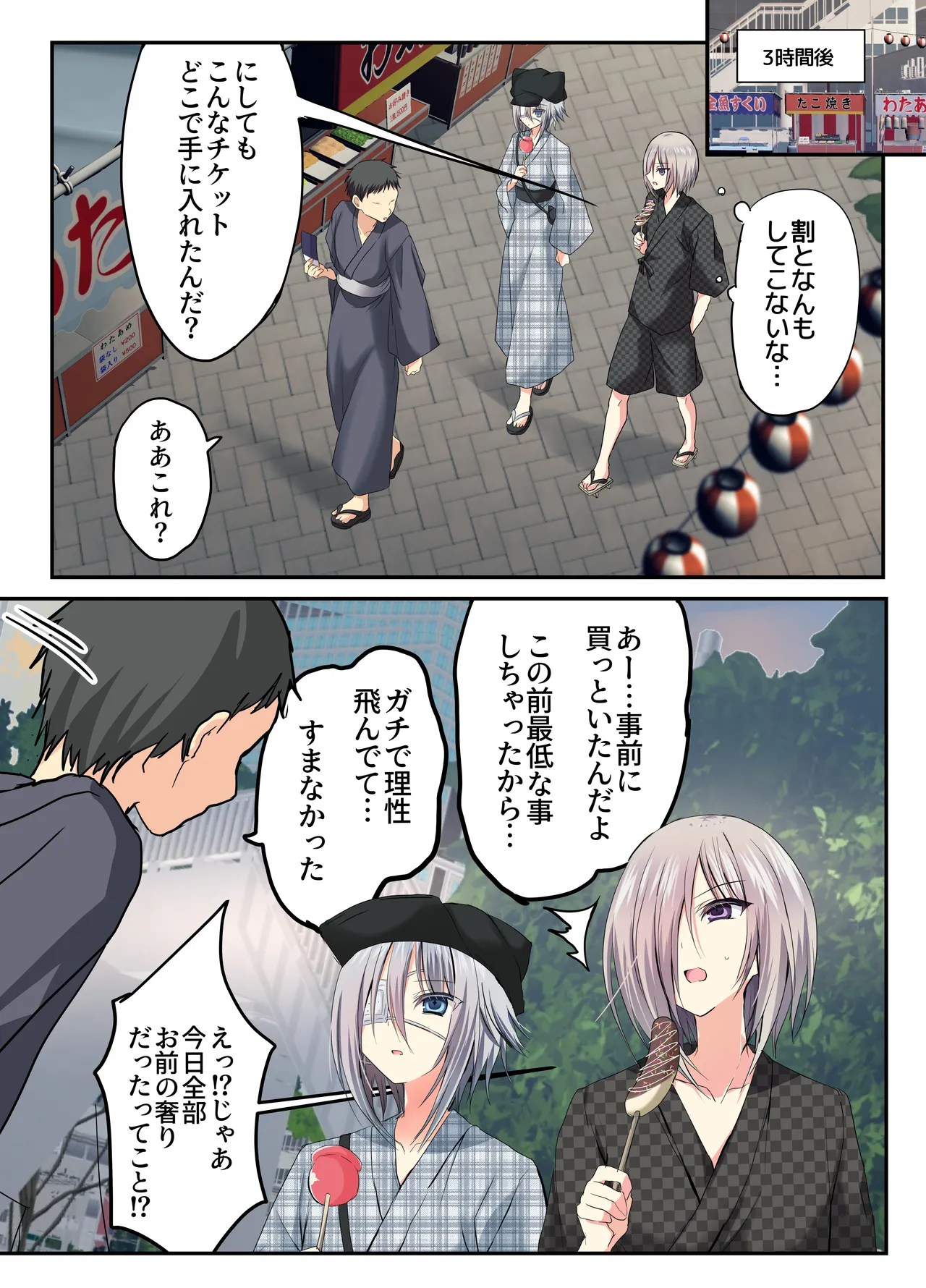 夏休みメス堕ち日記2 ⁻祭りでプールでメス開発！ page 7 full