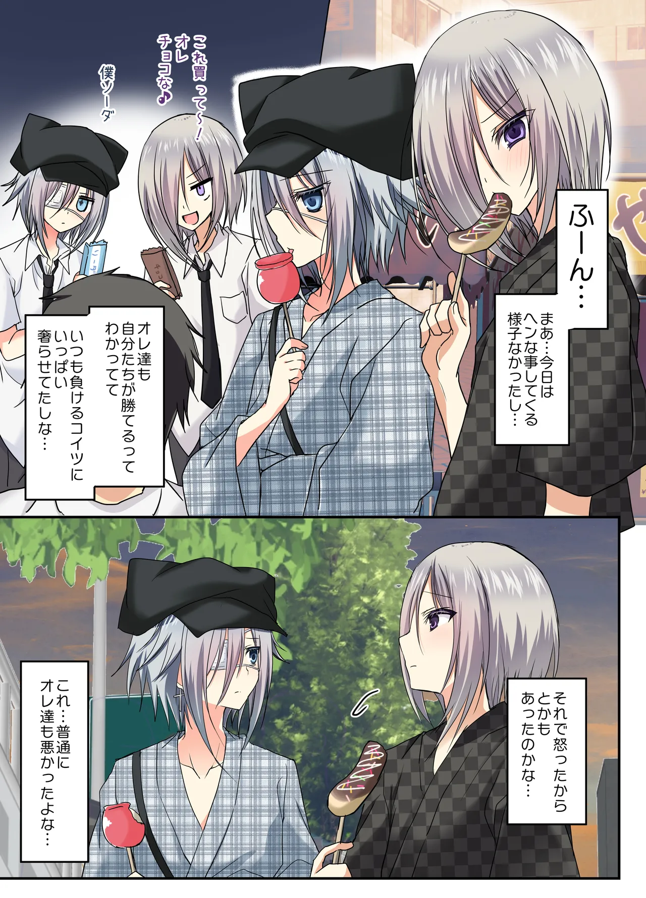 夏休みメス堕ち日記2 ⁻祭りでプールでメス開発！ page 8 full