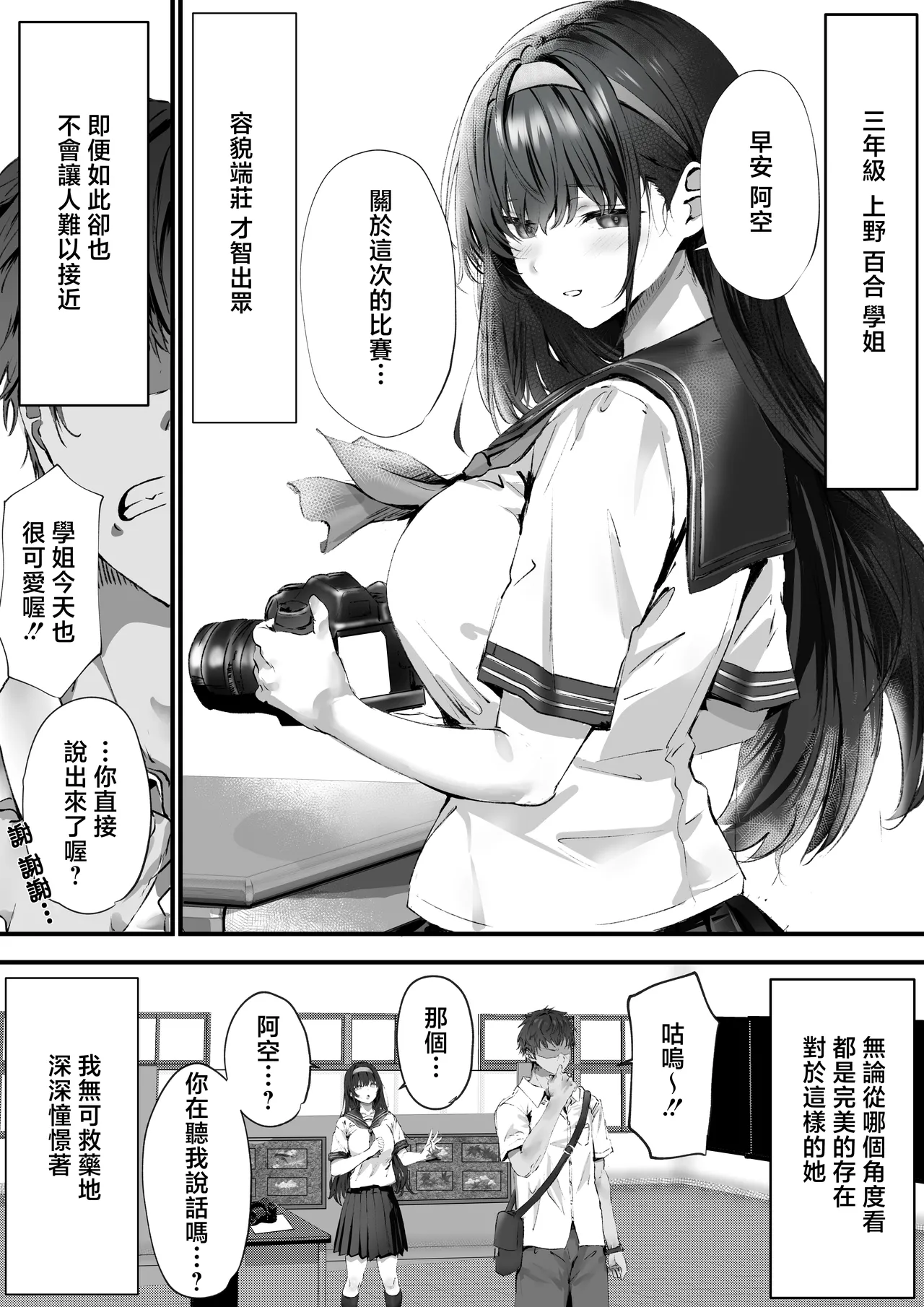 Boku wa Dare to Tsukiaeba Ii no Darou ka page 10 full