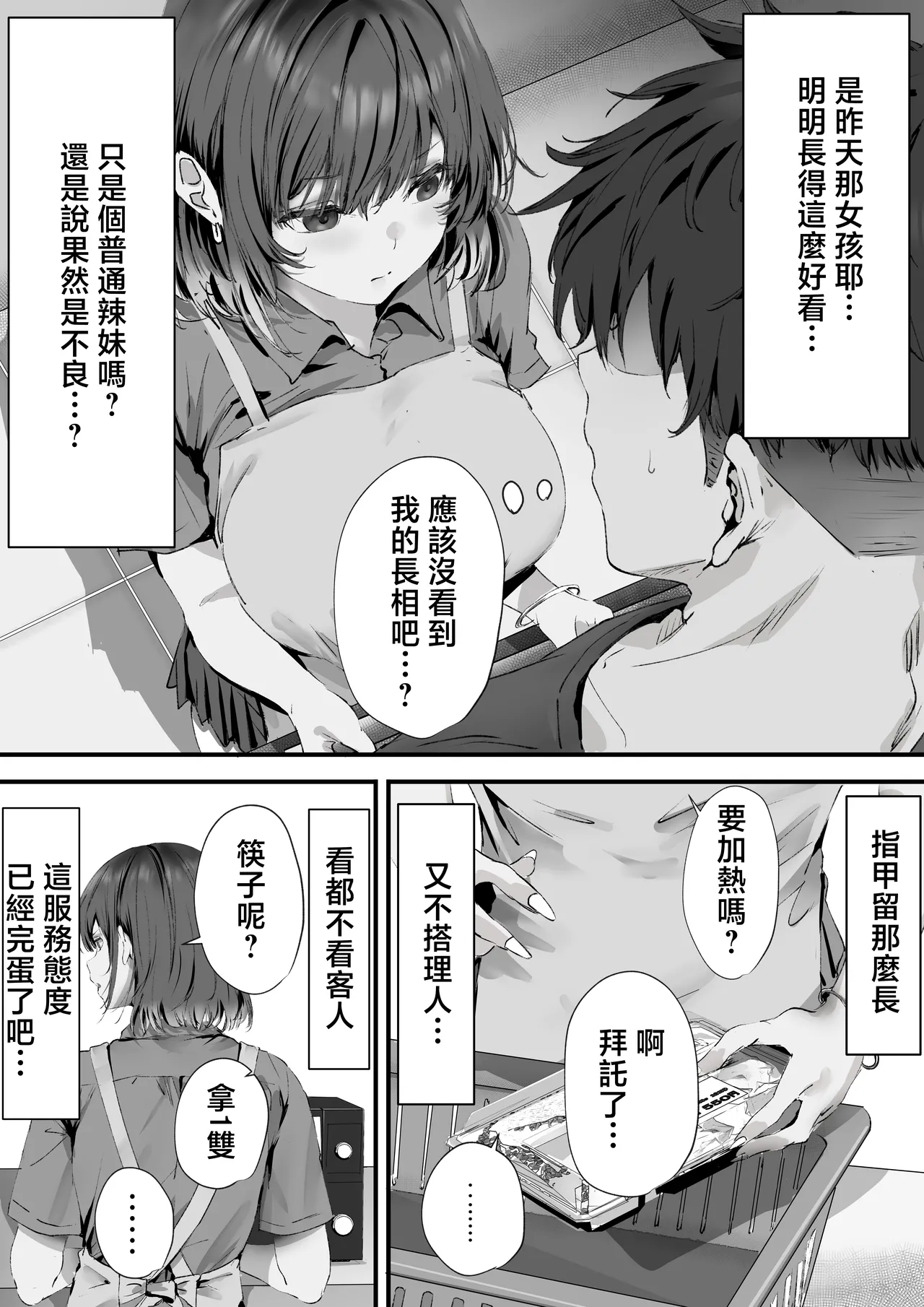 Boku wa Dare to Tsukiaeba Ii no Darou ka page 5 full