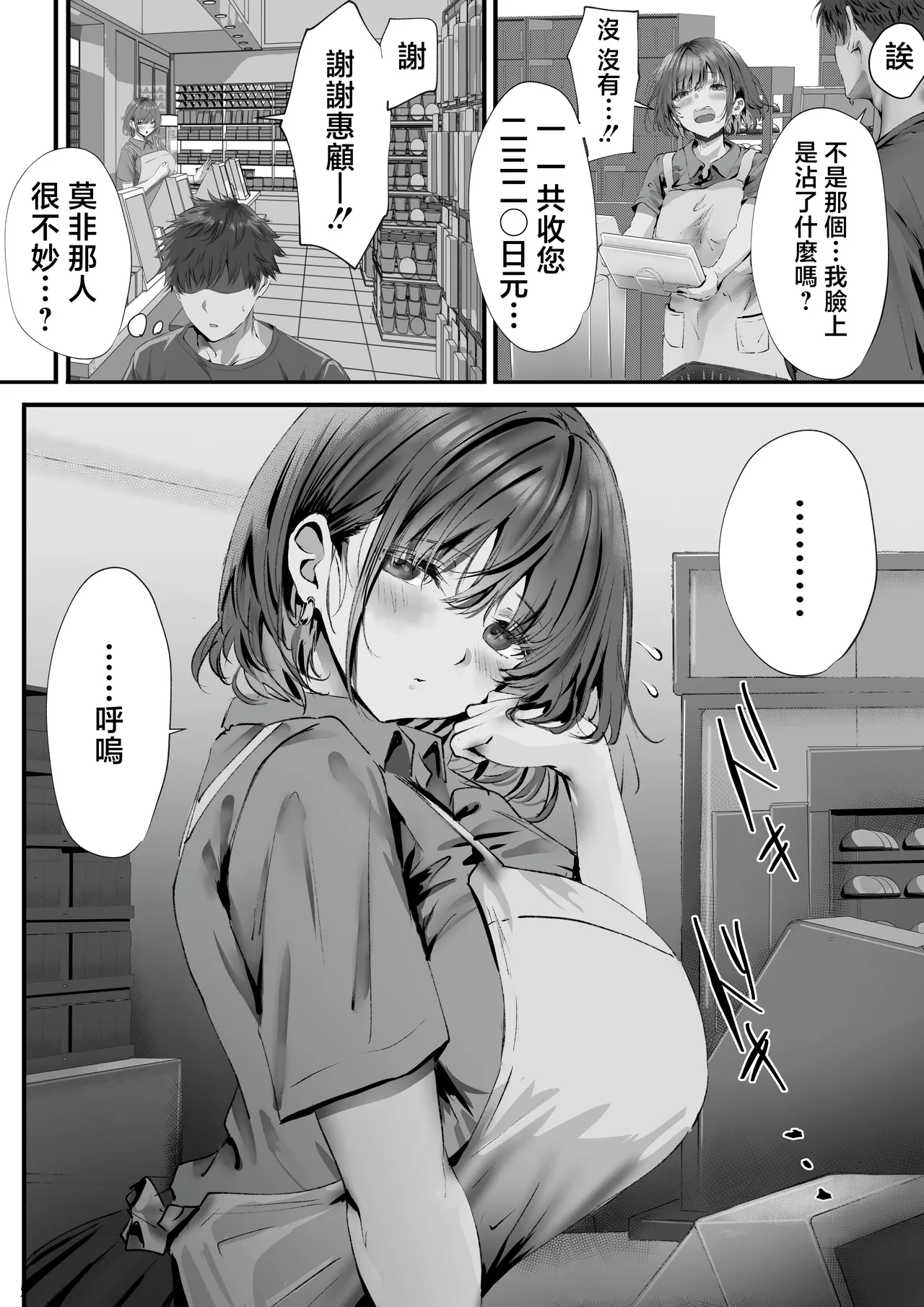 Boku wa Dare to Tsukiaeba Ii no Darou ka page 7 full