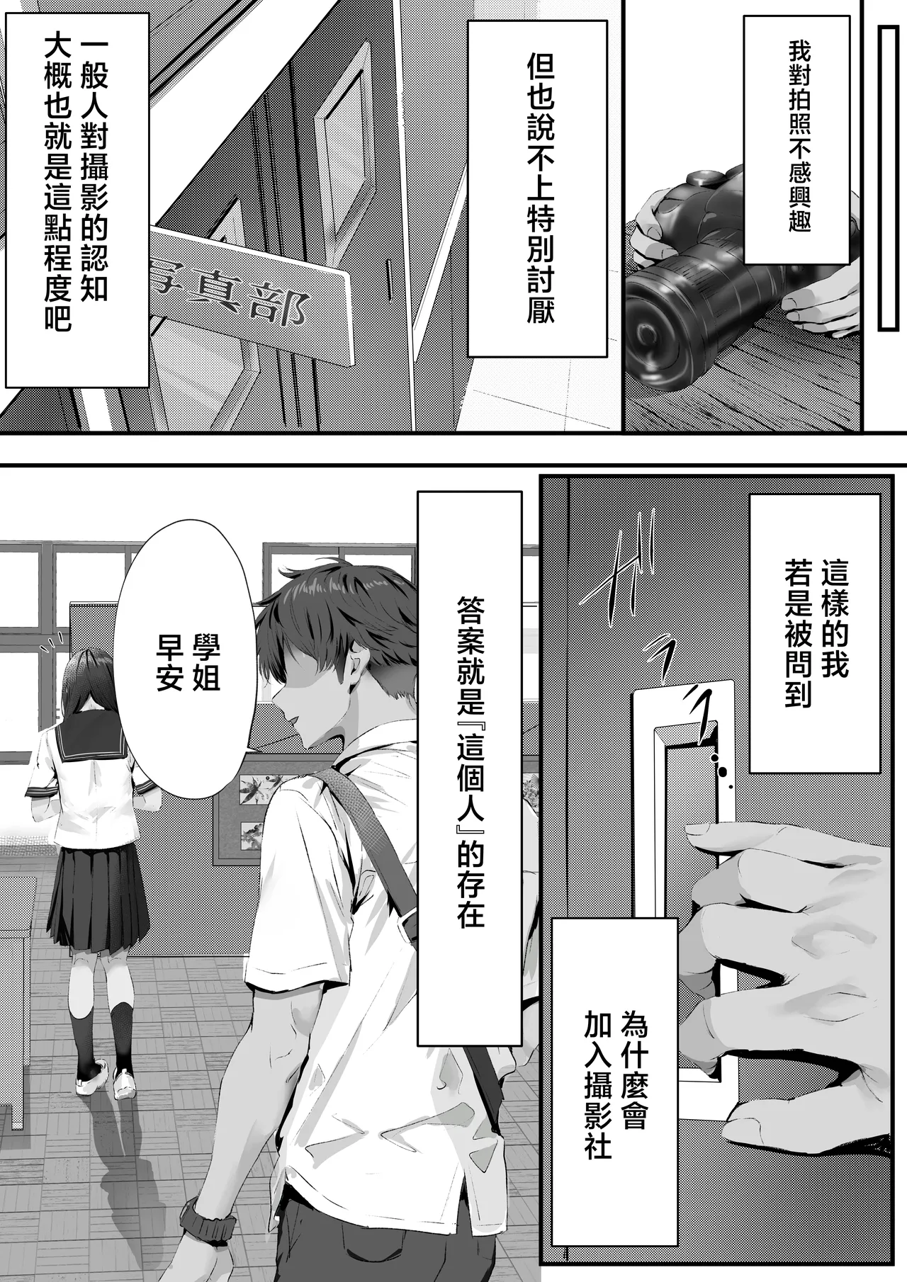 Boku wa Dare to Tsukiaeba Ii no Darou ka page 9 full