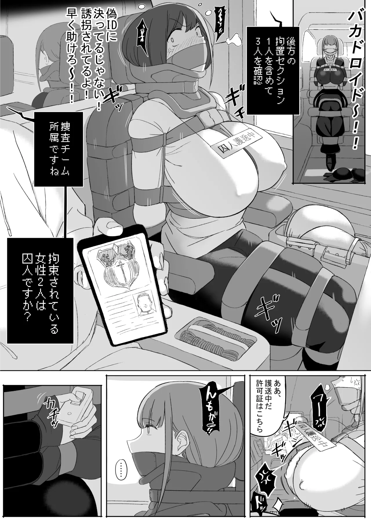 Fukujuu | Submission page 6 full