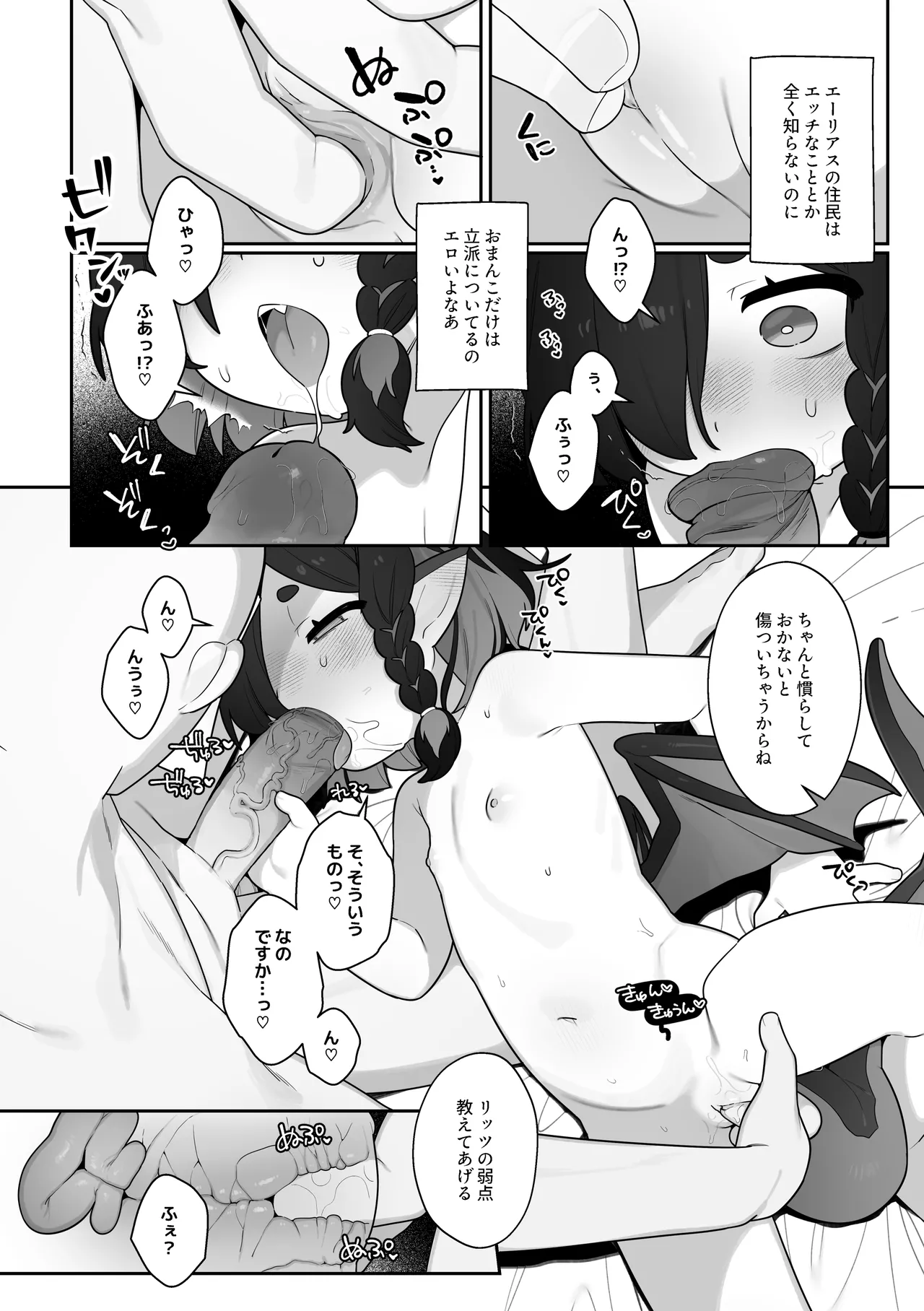 Leets to Himitsu no Tanren page 7 full