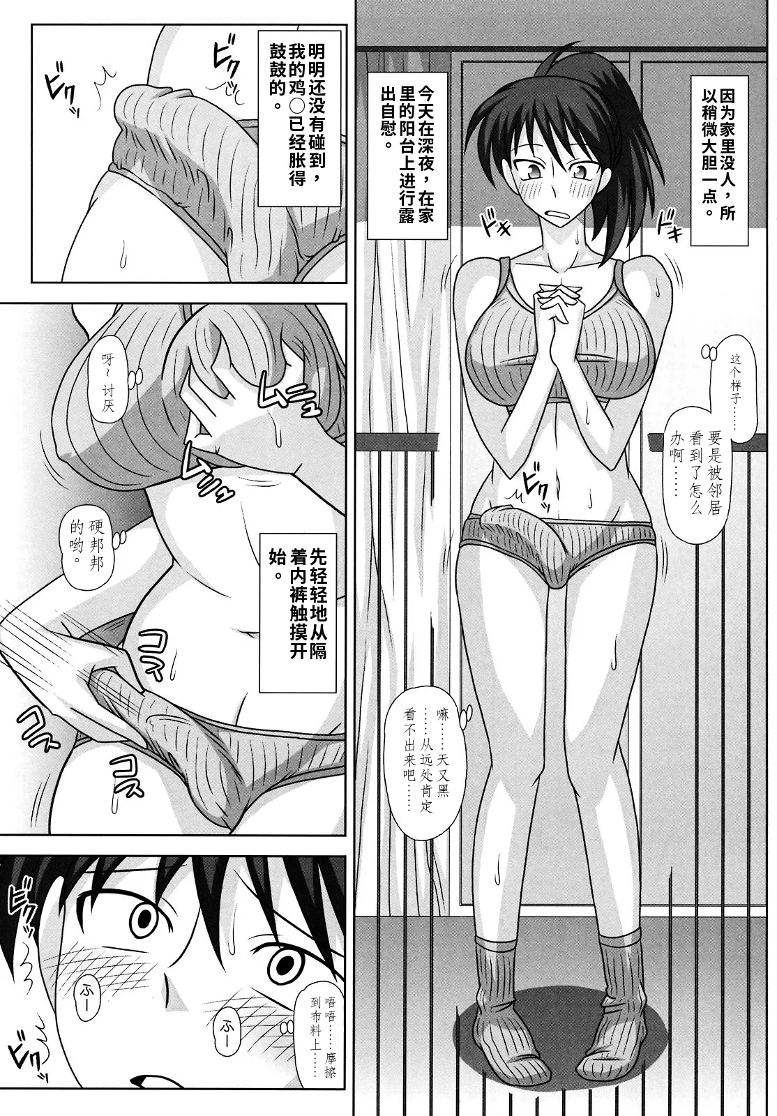 Futanari Roshutsu Mania 2 page 6 full