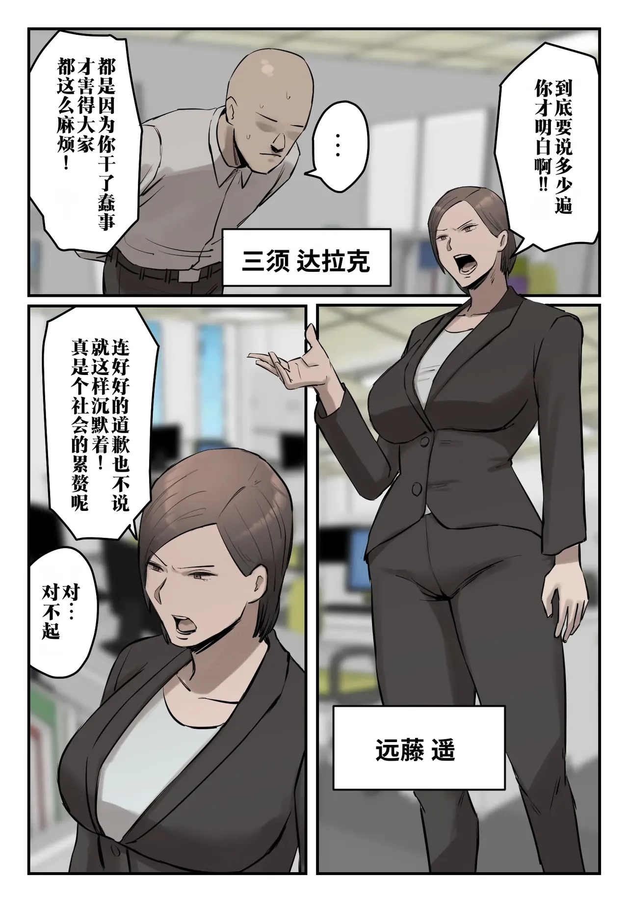 PoweHara Onna Joushi! Omae no Omanko no Aji o Boku wa Shitteruzo! page 3 full