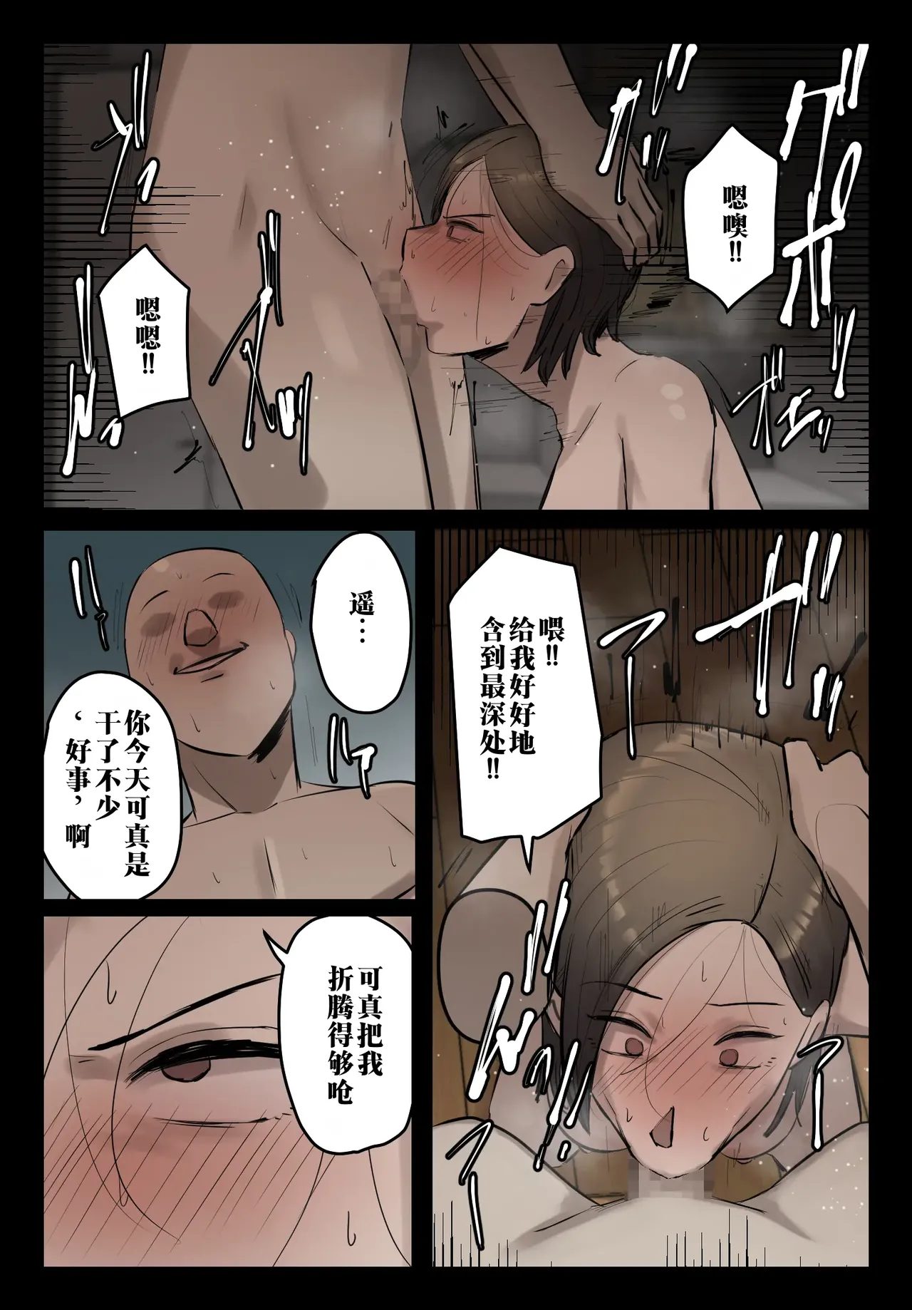 PoweHara Onna Joushi! Omae no Omanko no Aji o Boku wa Shitteruzo! page 6 full