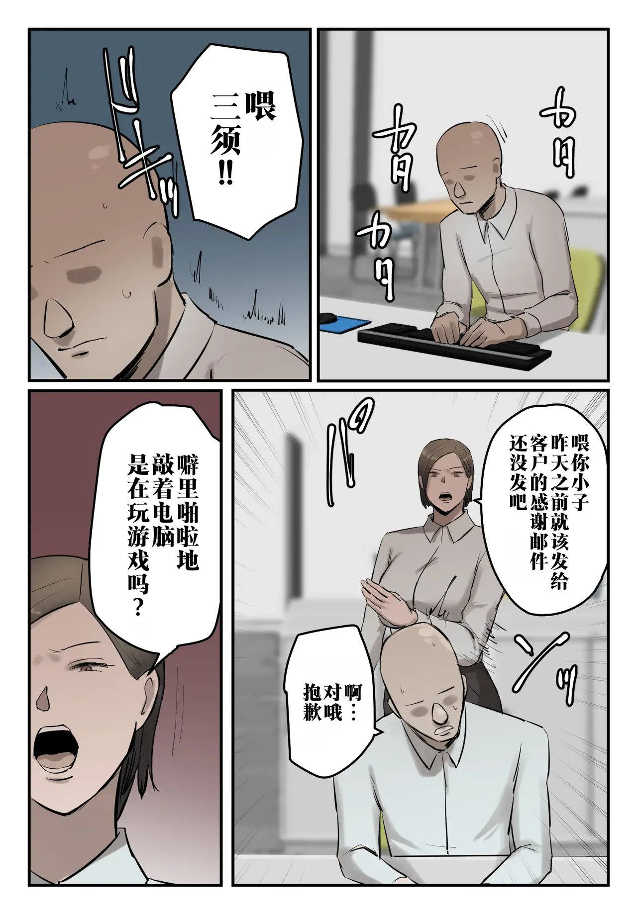 PoweHara Onna Joushi! Omae no Omanko no Aji o Boku wa Shitteruzo! page 9 full