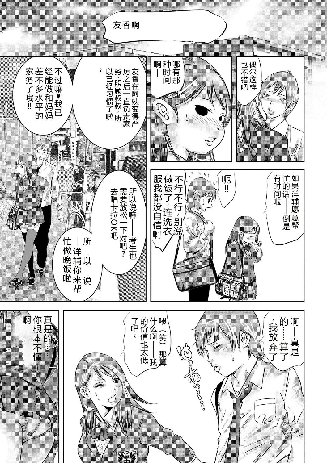 Niku no Kizuna page 7 full