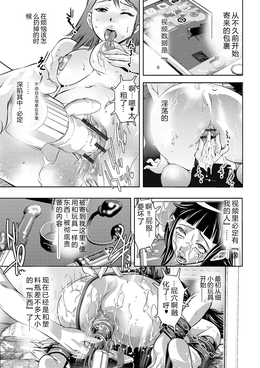 Niku no Kizuna page 9 full