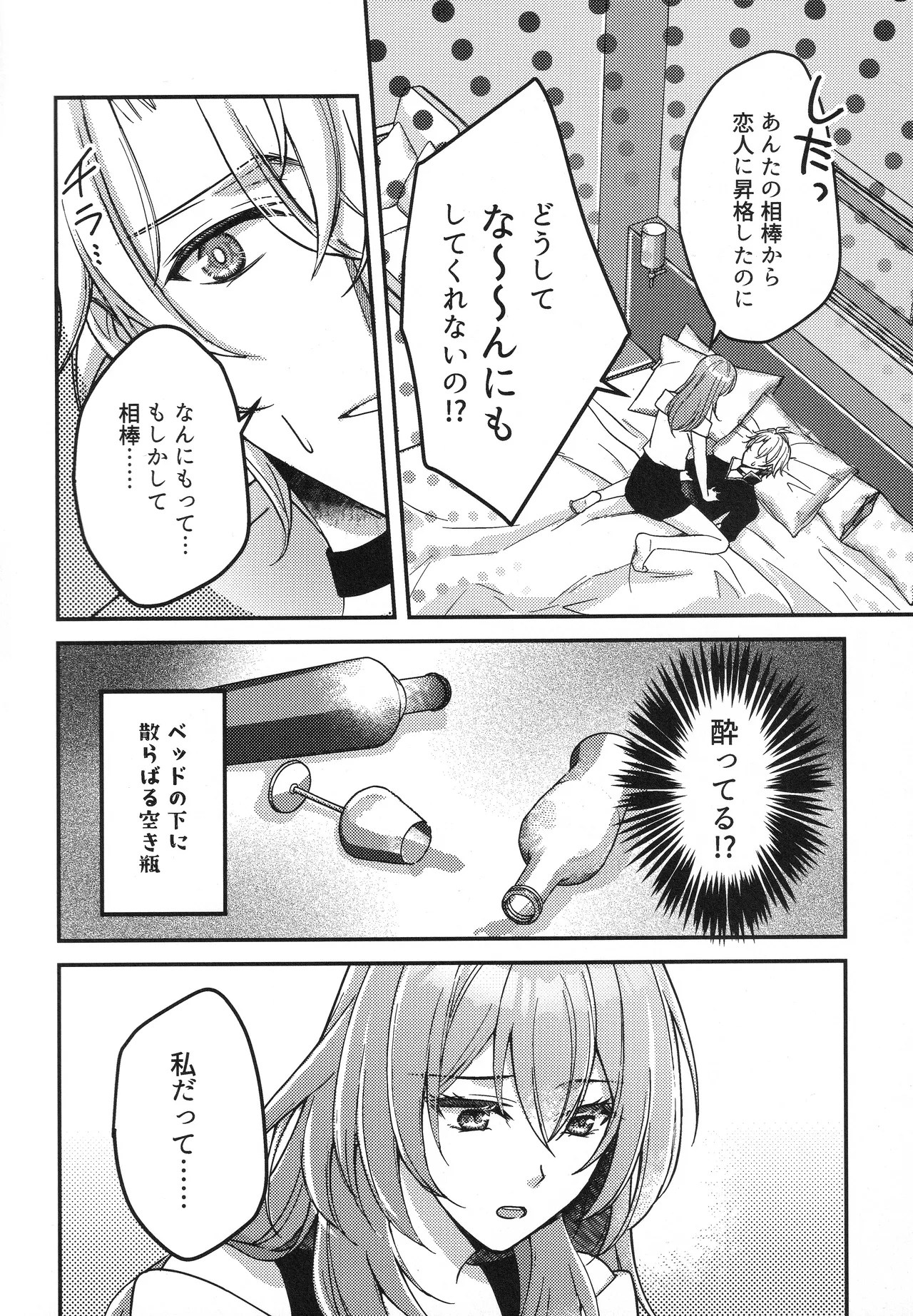 Zero Kyori Pyua...? page 5 full