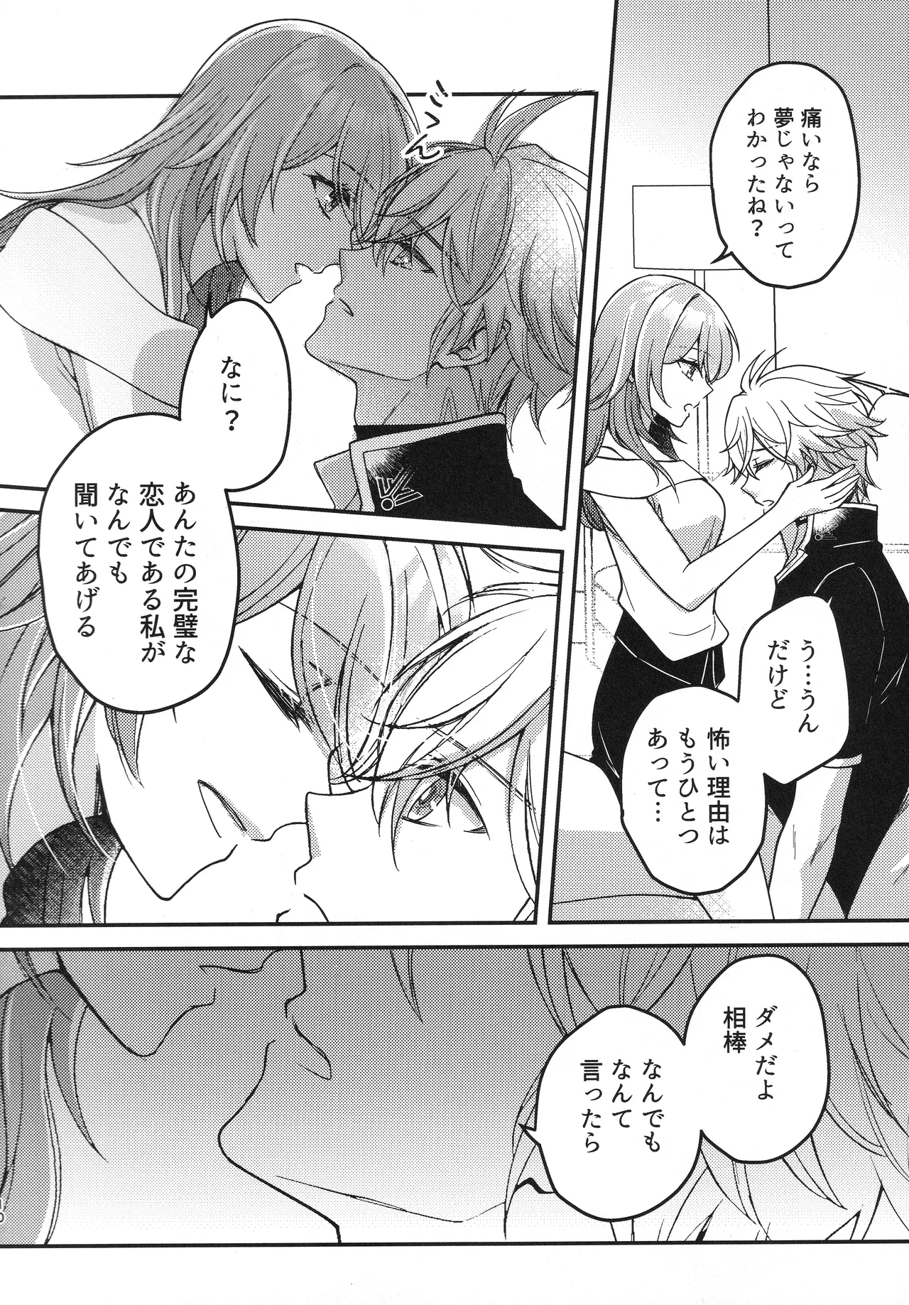 Zero Kyori Pyua...? page 9 full