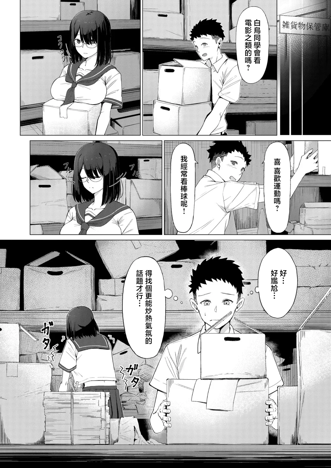 Aruminikarubi page 4 full