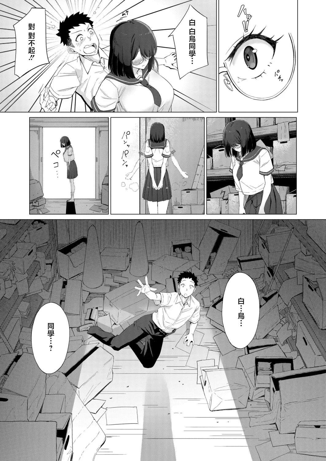 Aruminikarubi page 7 full