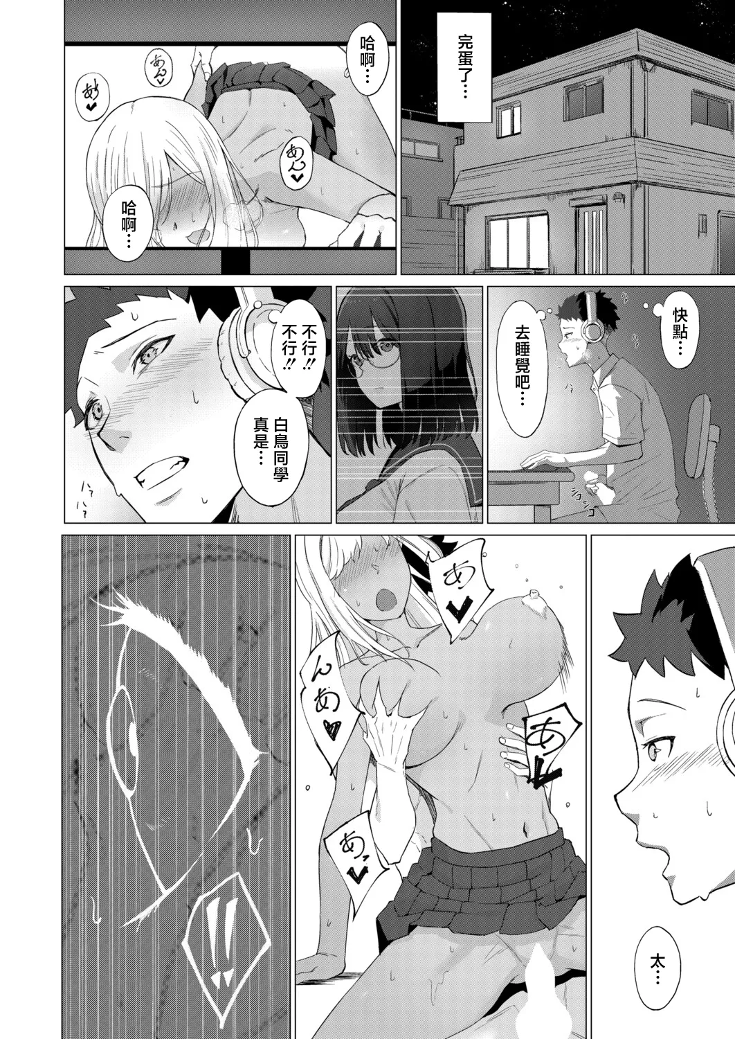 Aruminikarubi page 8 full
