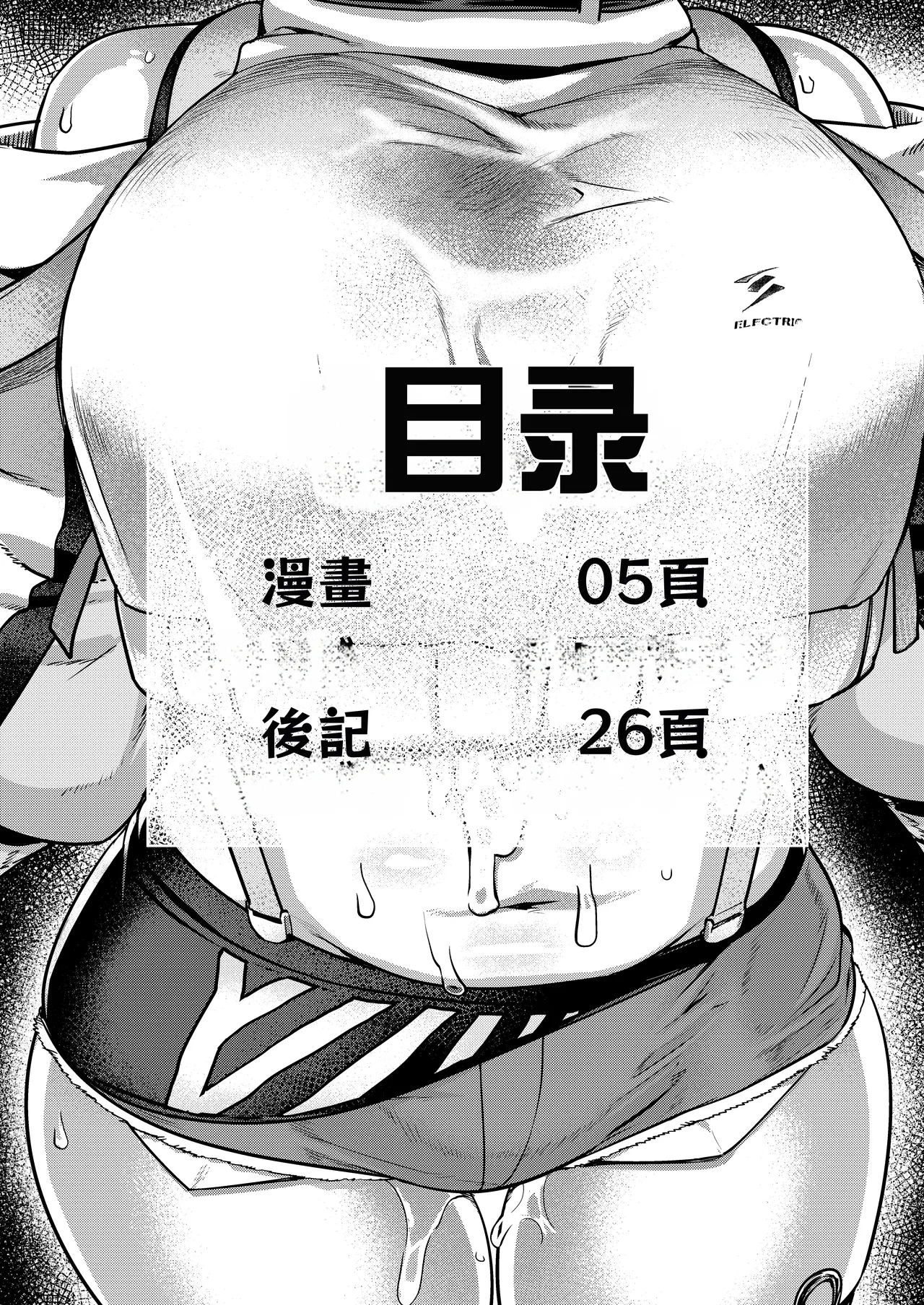 Elegg no Hip | 優雅之臀 page 4 full