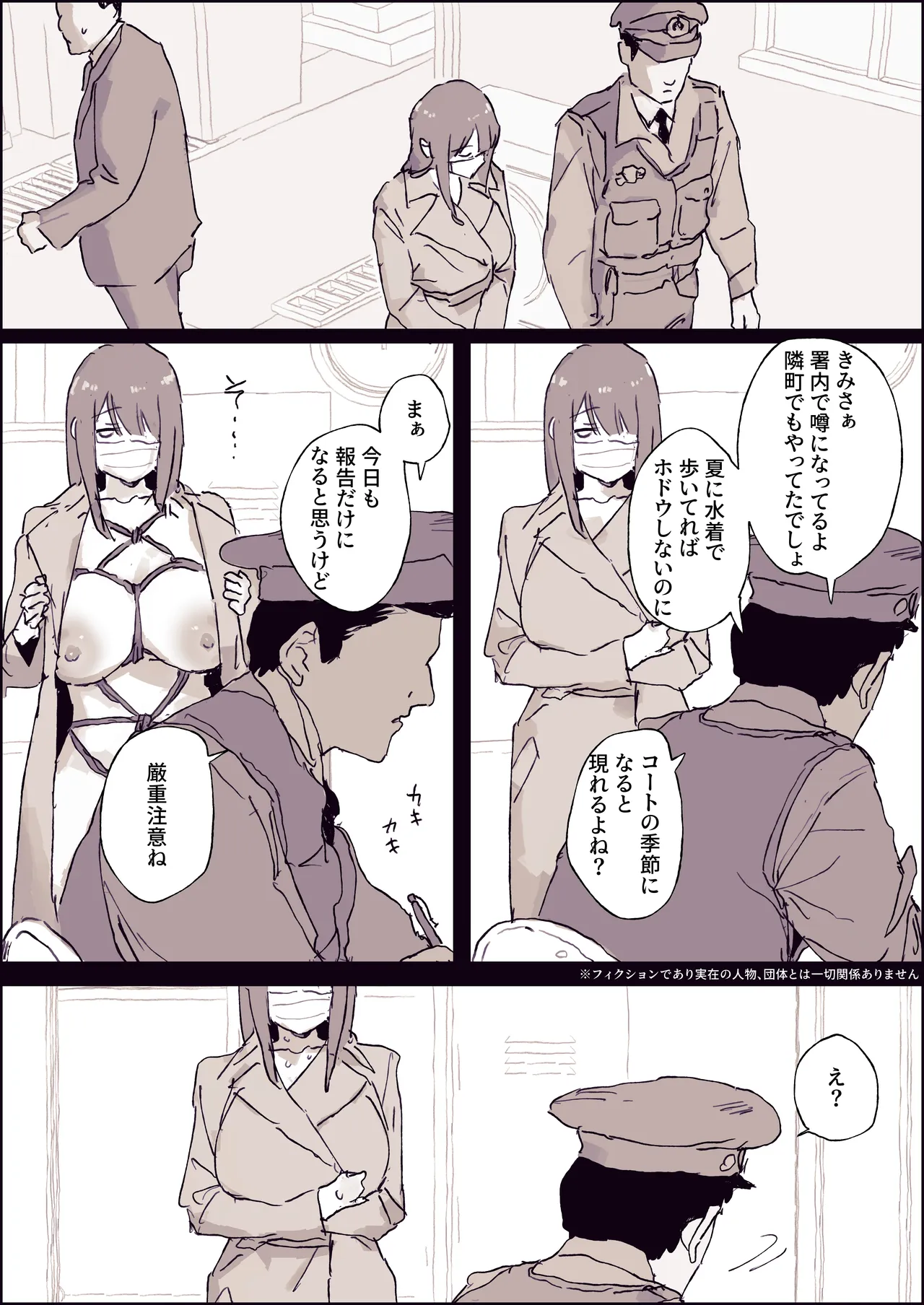露出狂常習犯 page 4 full