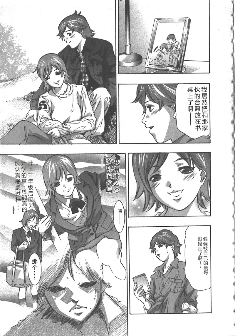 Sayonara Pierrot - Bye-Bye Pierrot page 10 full