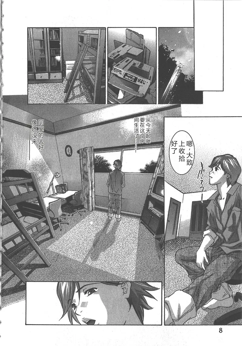 Sayonara Pierrot - Bye-Bye Pierrot page 9 full