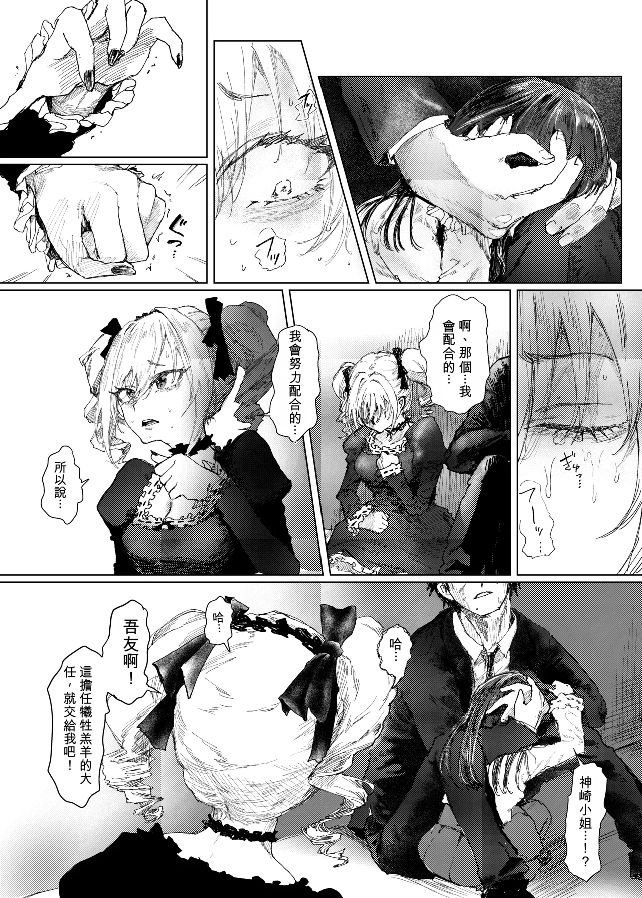 "Haishin Chuu" Kanzaki Ranko ga Ginkou Goutou ni Makikomarete Hitojichi ni Natteru Ken w page 10 full