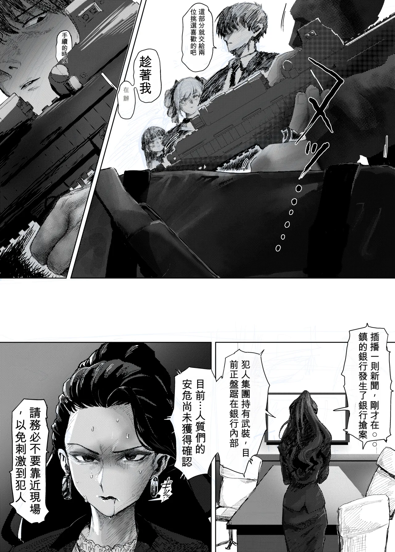 "Haishin Chuu" Kanzaki Ranko ga Ginkou Goutou ni Makikomarete Hitojichi ni Natteru Ken w page 4 full