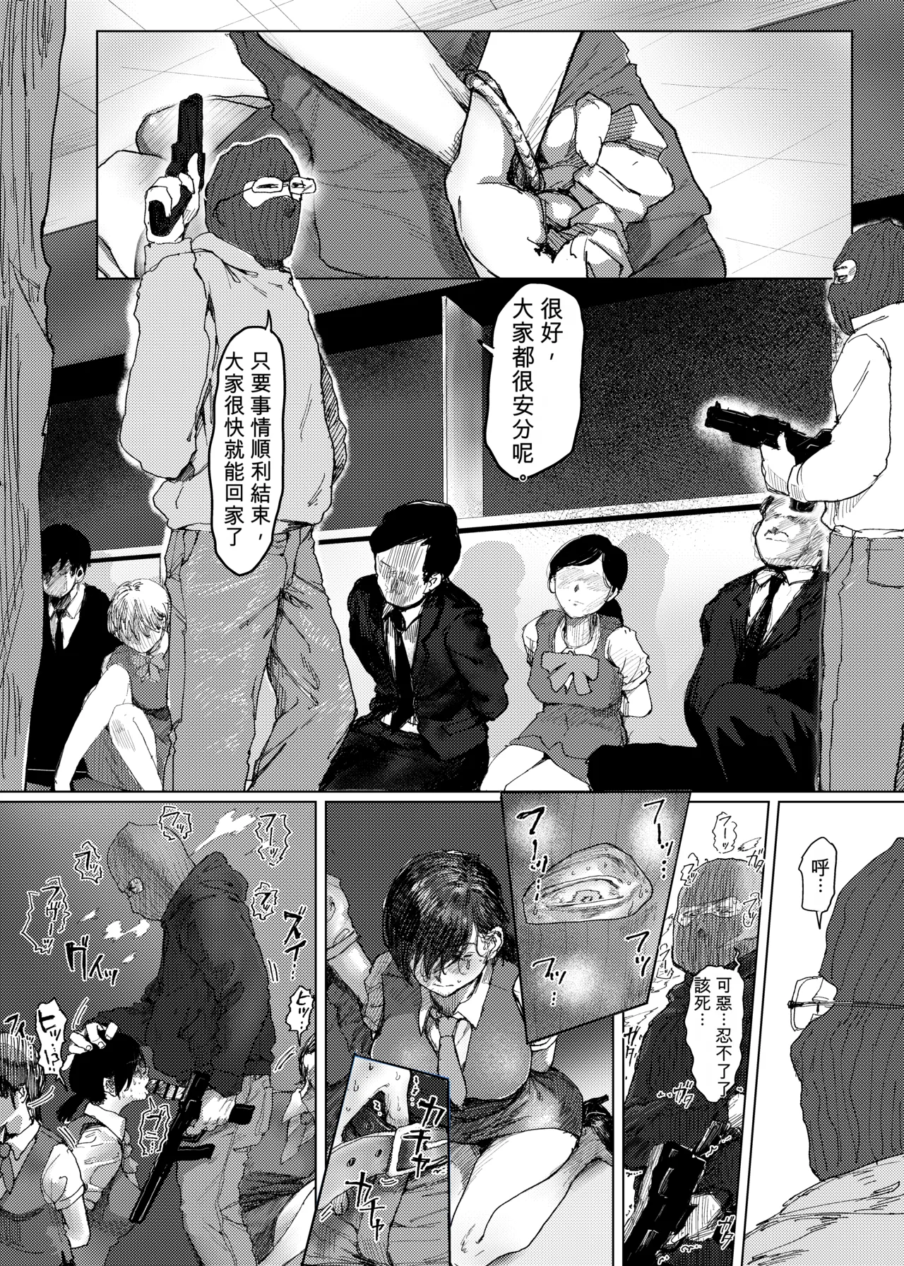 "Haishin Chuu" Kanzaki Ranko ga Ginkou Goutou ni Makikomarete Hitojichi ni Natteru Ken w page 5 full