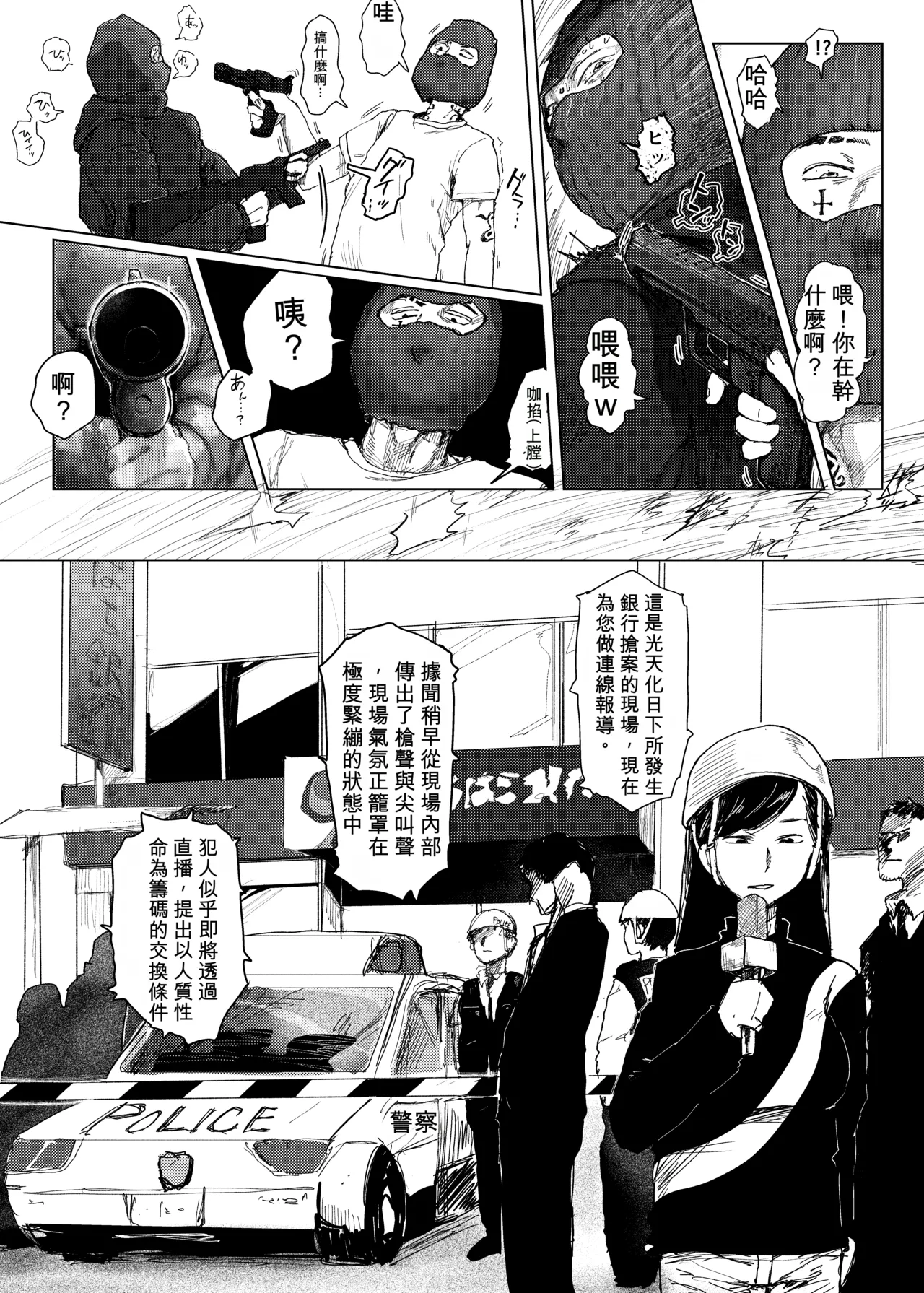 "Haishin Chuu" Kanzaki Ranko ga Ginkou Goutou ni Makikomarete Hitojichi ni Natteru Ken w page 6 full