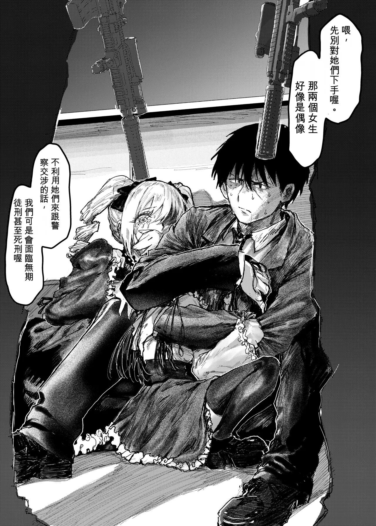 "Haishin Chuu" Kanzaki Ranko ga Ginkou Goutou ni Makikomarete Hitojichi ni Natteru Ken w page 8 full