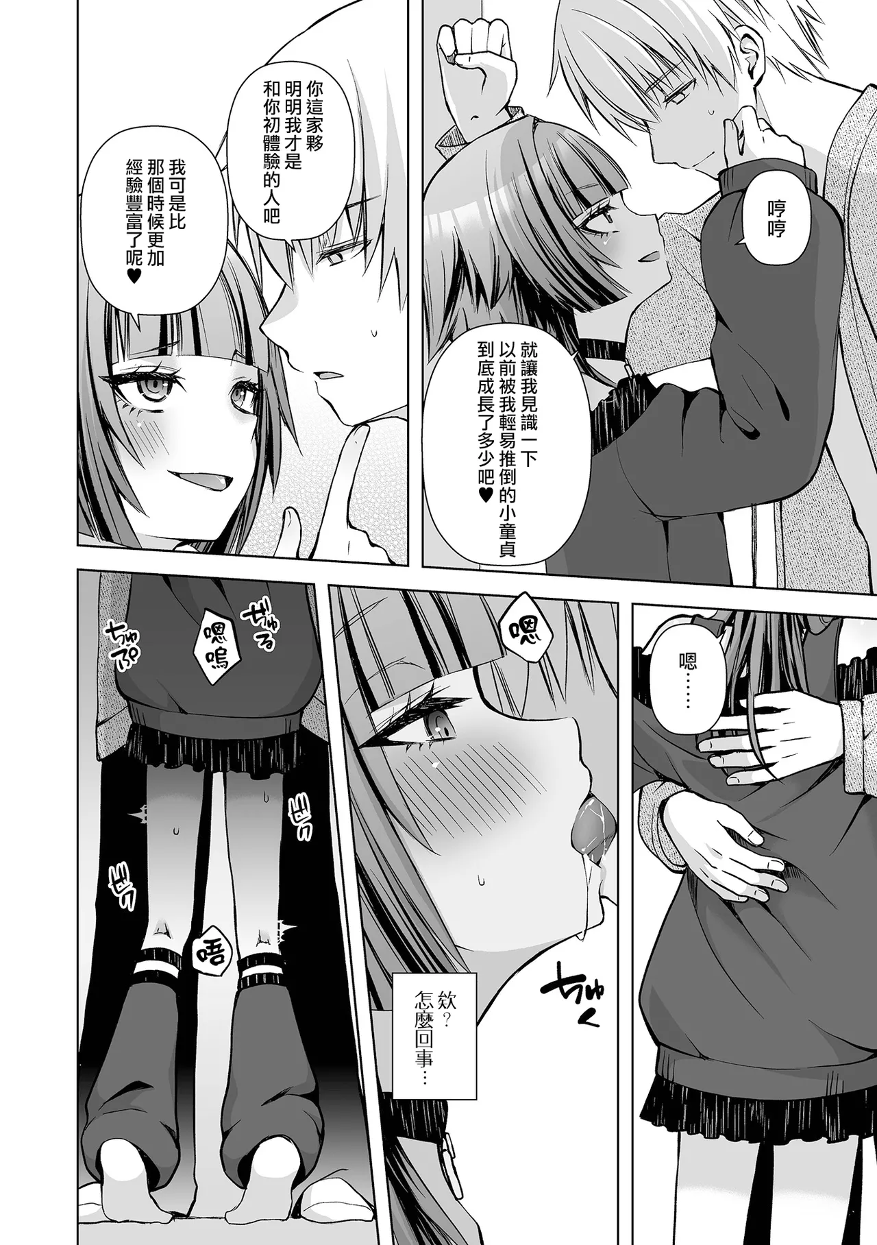 Saigo no Higawari Dinner | 最后的今日特餐 page 5 full