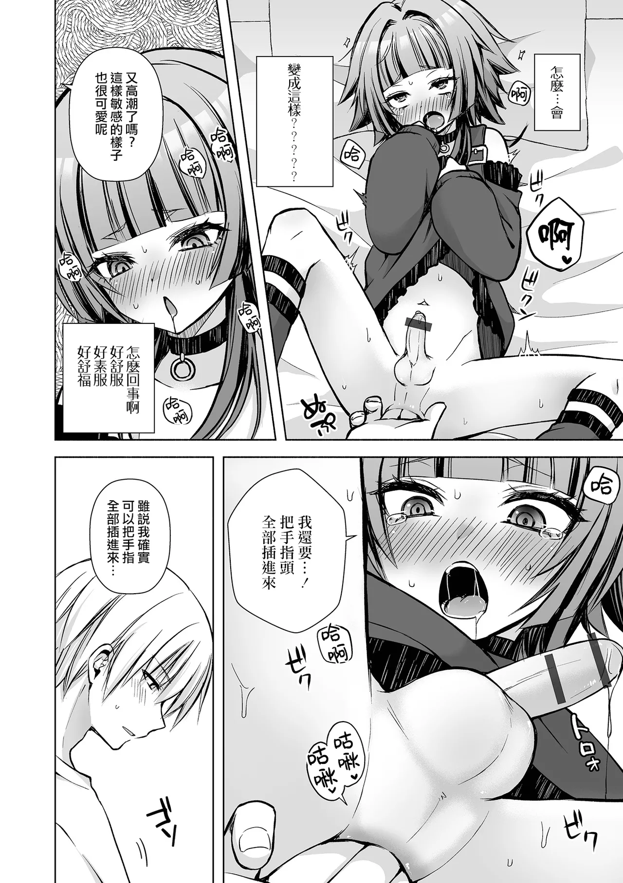 Saigo no Higawari Dinner | 最后的今日特餐 page 9 full