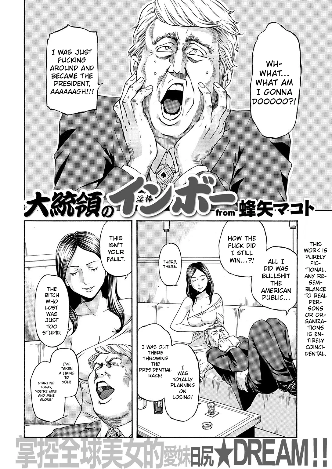 Daitouryou no Inbou | U.S. Presidential Conspiracy page 3 full