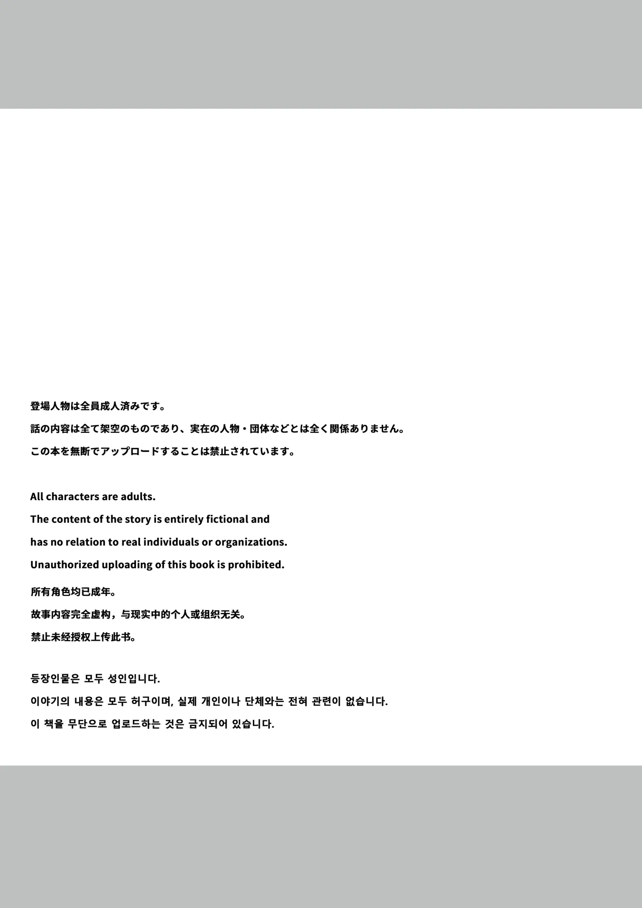 Kyou no Tenki wa Ame Tokidoki Iede JK - Today´s Weather is Rainy and Sometimes Runaway JK page 3 full