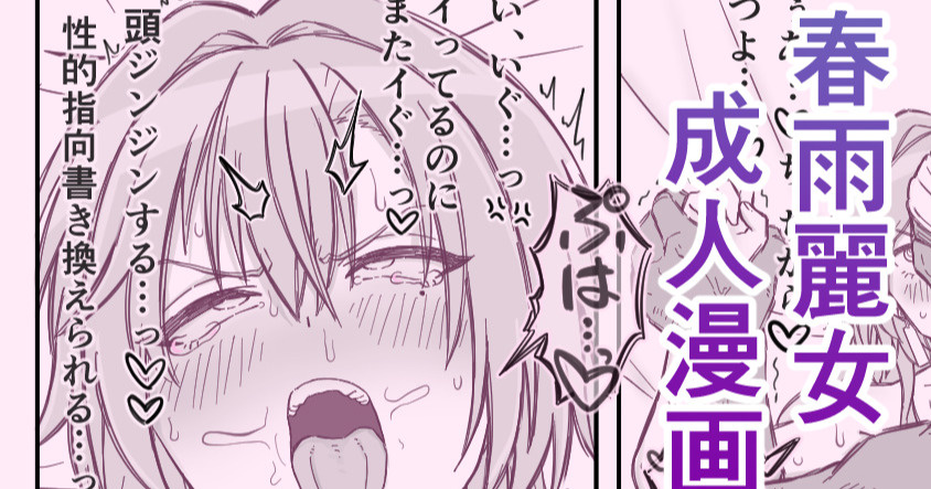 デカチンに中出しされてマゾメス堕ちしちゃう春雨麗女 page 1 full