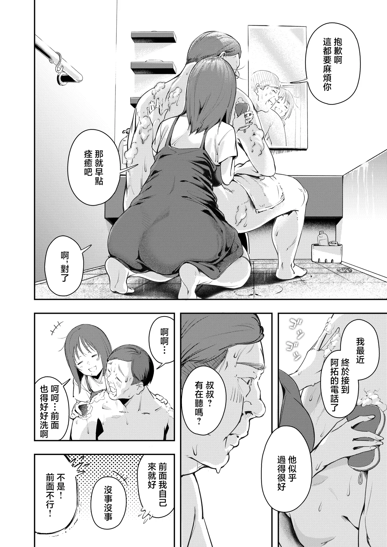 Mori_no_Hito_Mokuyama_Hito_Osananajimi_ga_Joukyo_chuu_ni_Osananajimi page 10 full