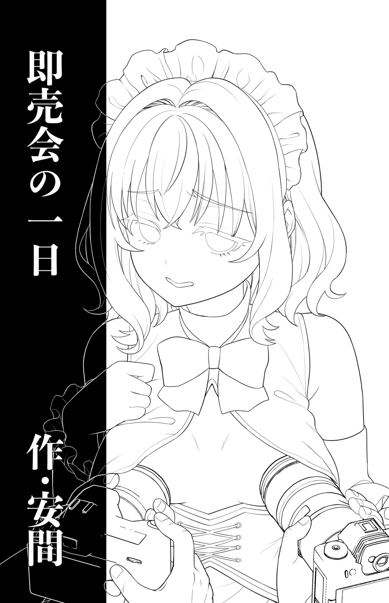 Sokubaikai no Ichinichi page 2 full