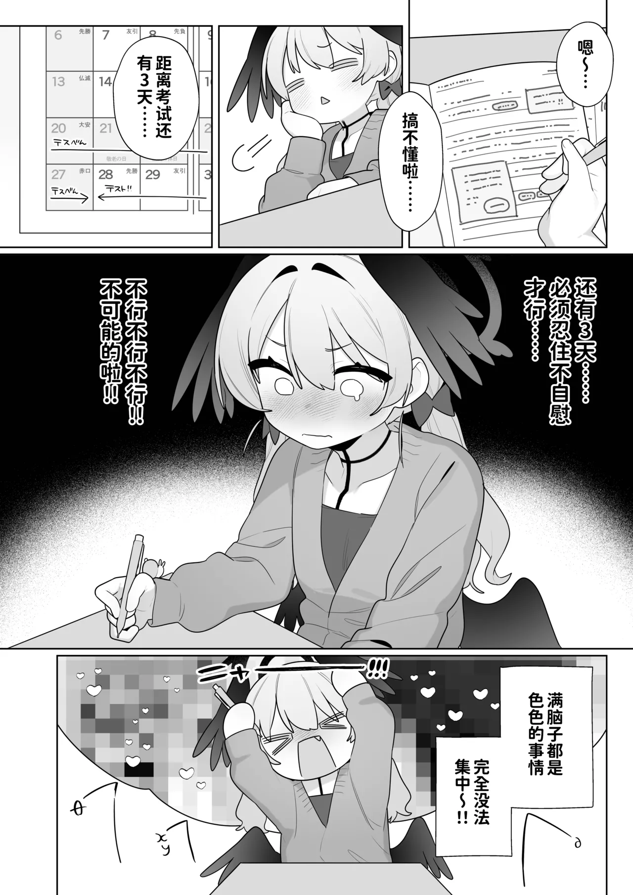 Koharu-chan wa Seichouki! Bangaihen 2 | 正处在发欲期的小春酱 番外篇2 page 10 full