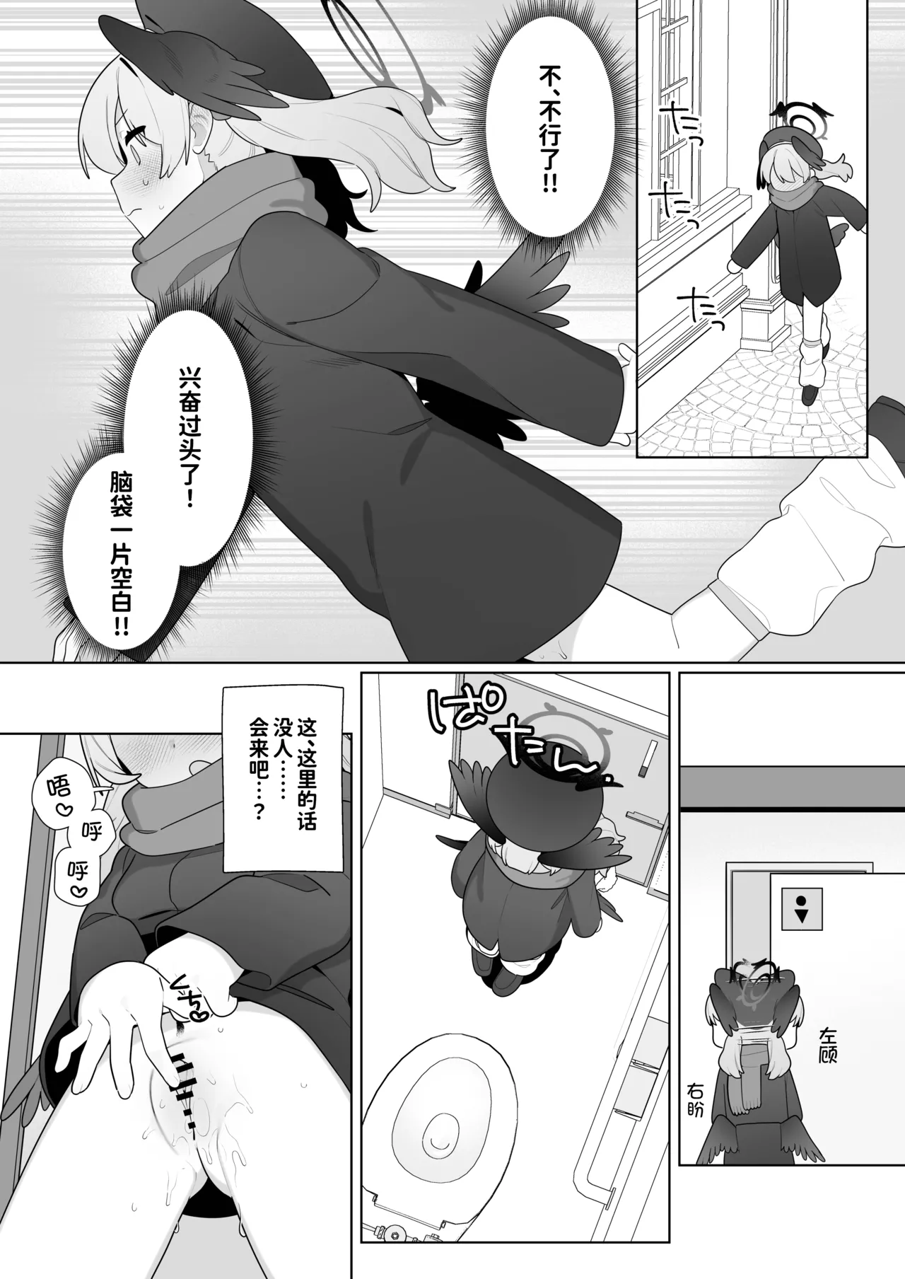 Koharu-chan wa Seichouki! Bangaihen 2 | 正处在发欲期的小春酱 番外篇2 page 4 full