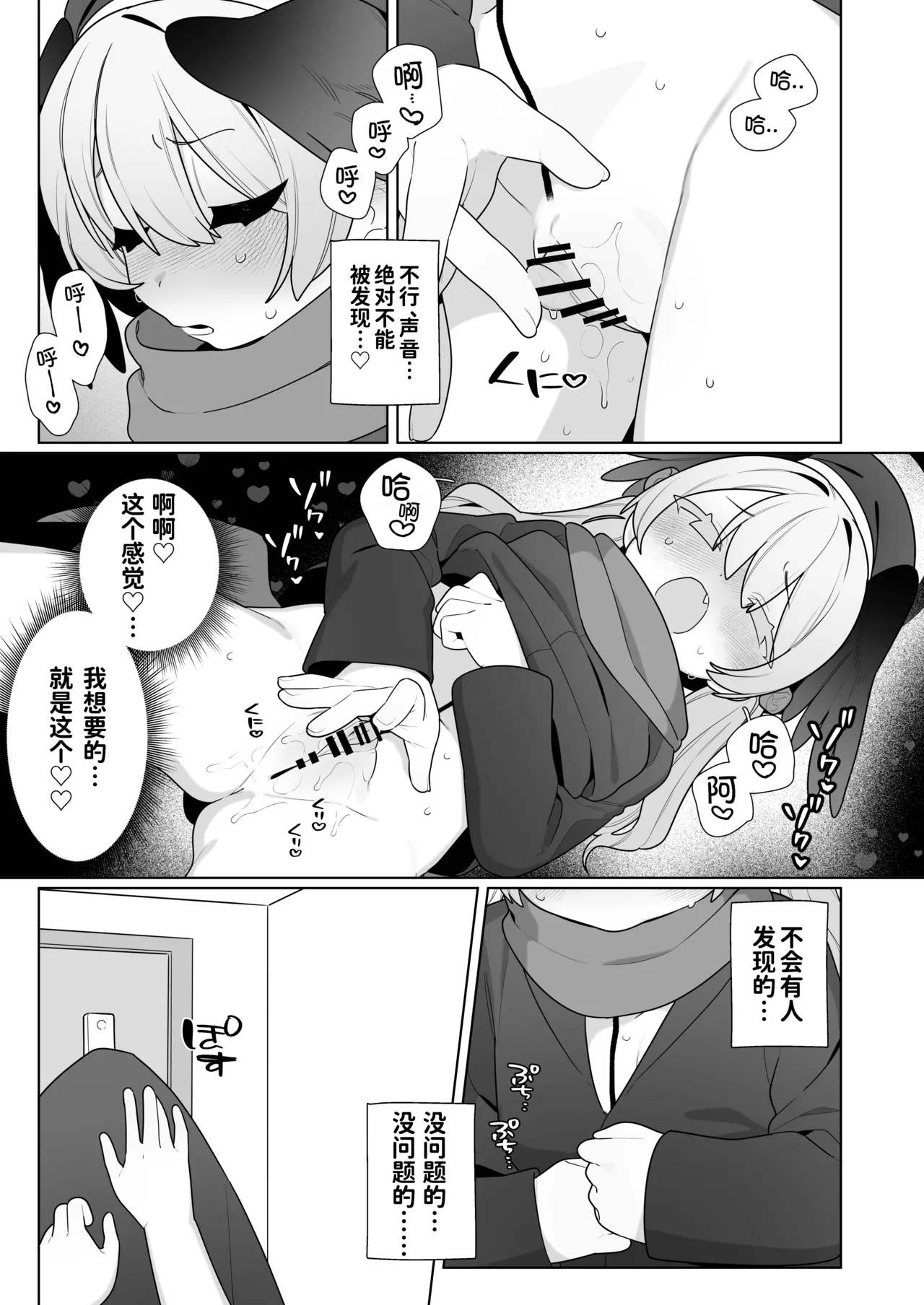 Koharu-chan wa Seichouki! Bangaihen 2 | 正处在发欲期的小春酱 番外篇2 page 5 full