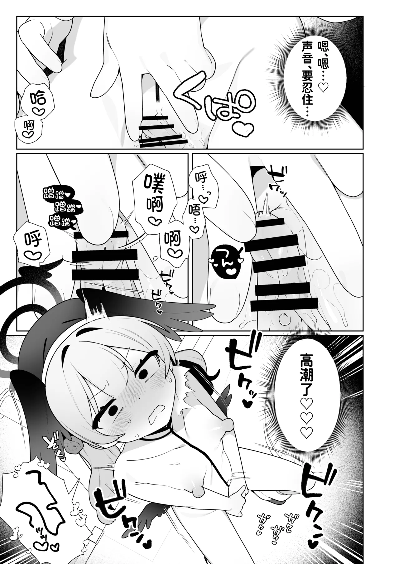 Koharu-chan wa Seichouki! Bangaihen 2 | 正处在发欲期的小春酱 番外篇2 page 7 full