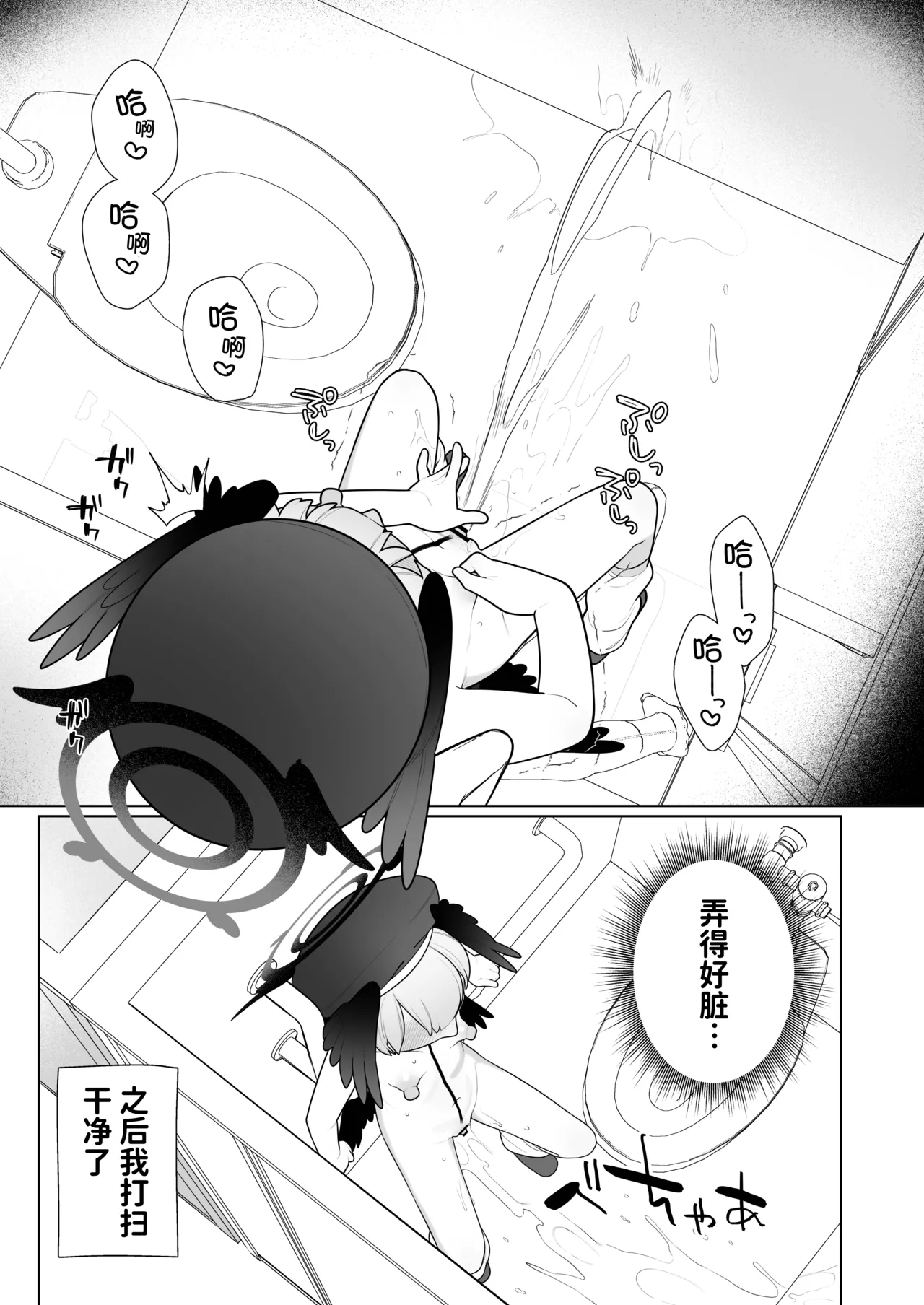 Koharu-chan wa Seichouki! Bangaihen 2 | 正处在发欲期的小春酱 番外篇2 page 9 full