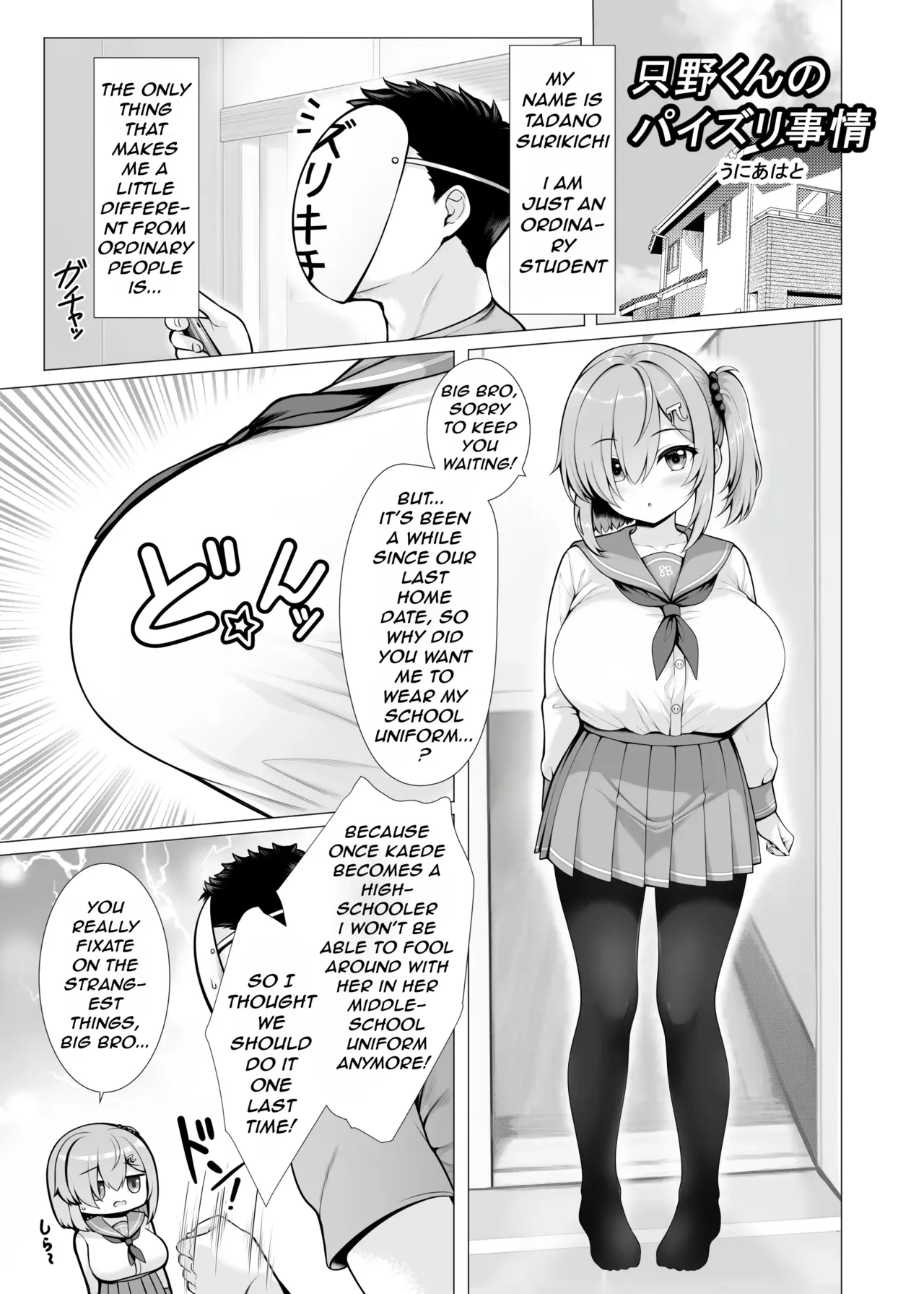 Tadano-kun's Paizuri Situation page 1 full