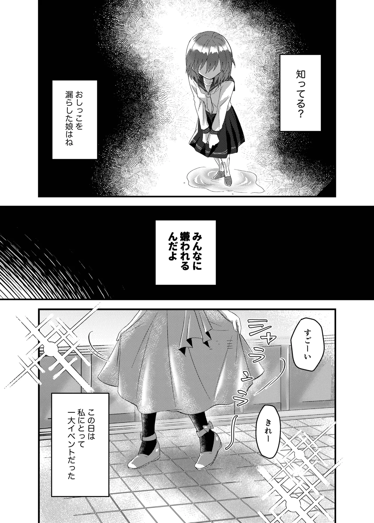 Koboreta Shizuku de Hyaku Gou no Hana wa Saku ka page 6 full