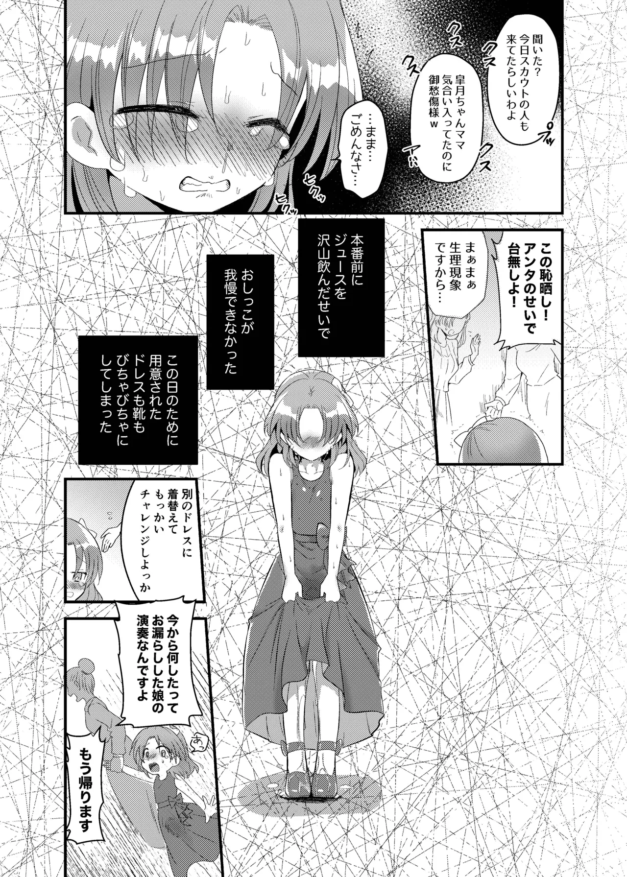 Koboreta Shizuku de Hyaku Gou no Hana wa Saku ka page 9 full