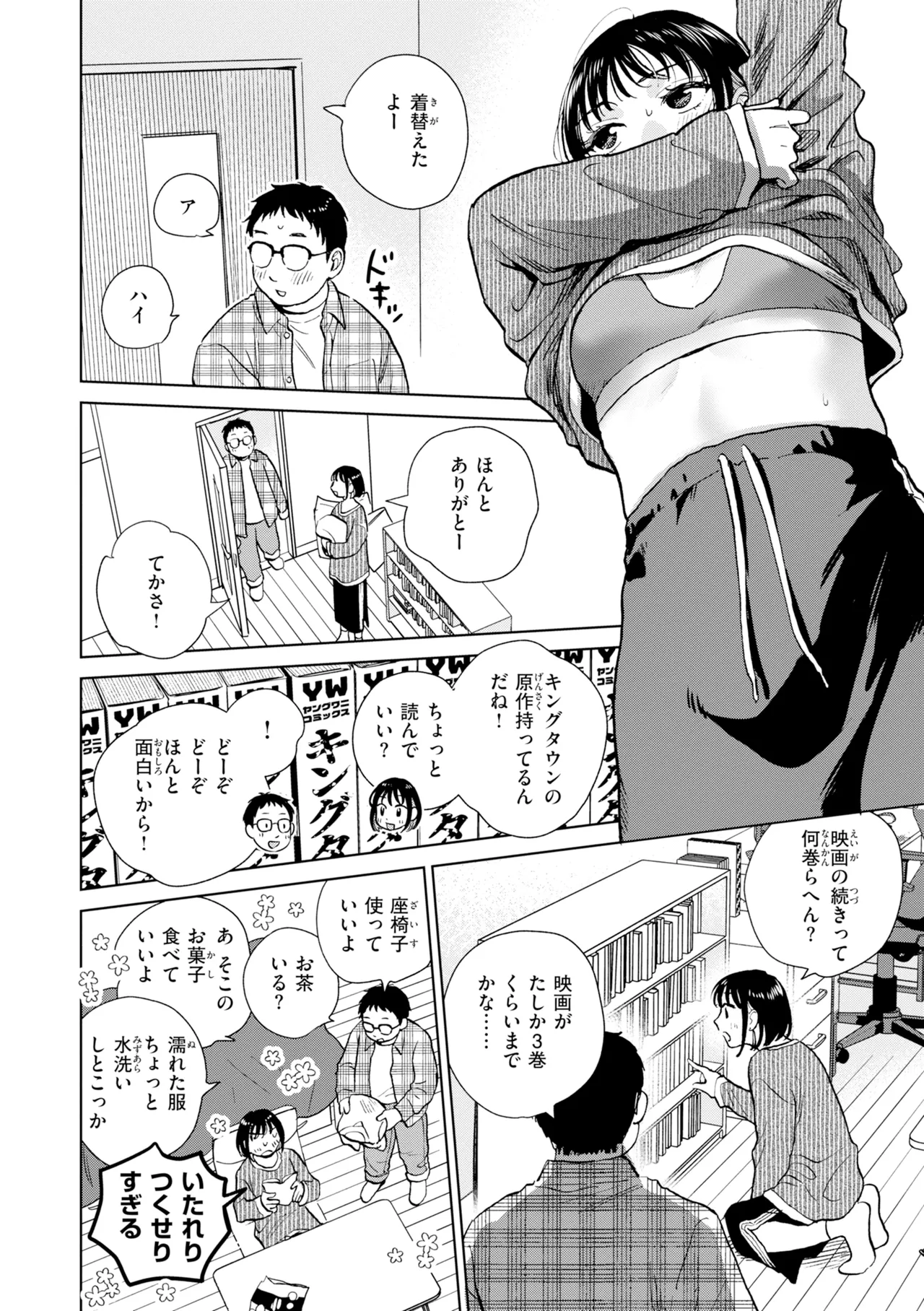 Datte Hatsujou Shichau kara - I Can't Stop the Heat page 8 full