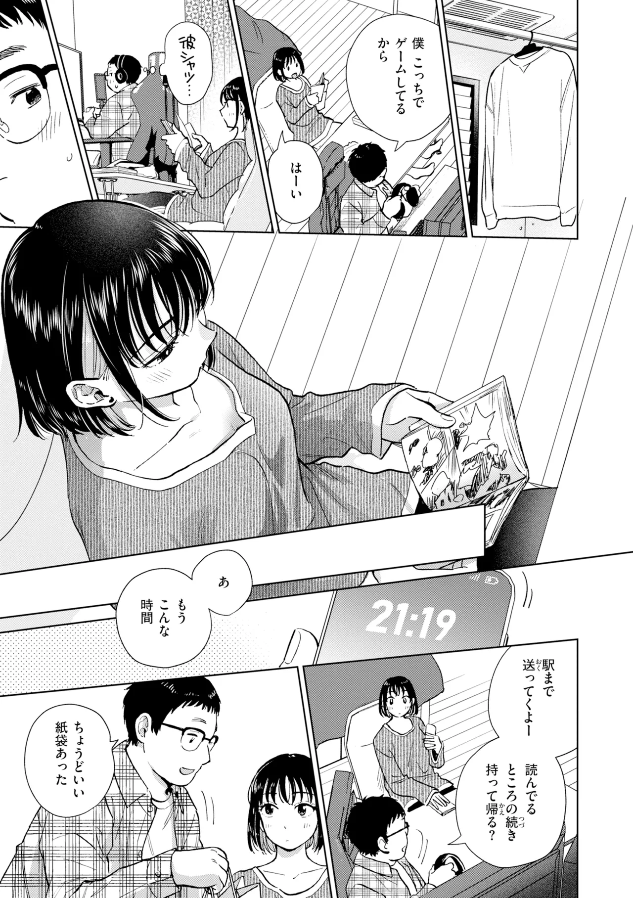 Datte Hatsujou Shichau kara - I Can't Stop the Heat page 9 full